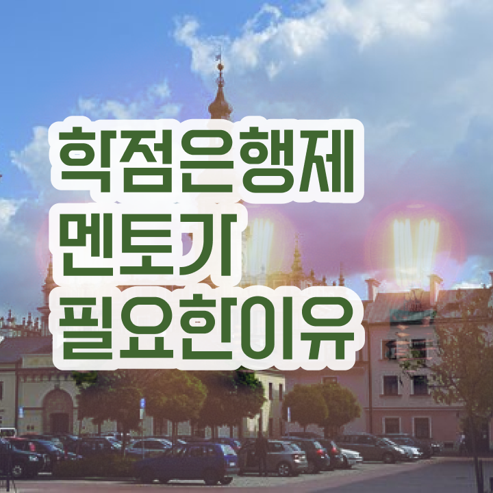  학점은행제 학점확인 , 학점은행제 플래너 필요할까요? . 비용절감 시간 단축 방법 보고싶다면