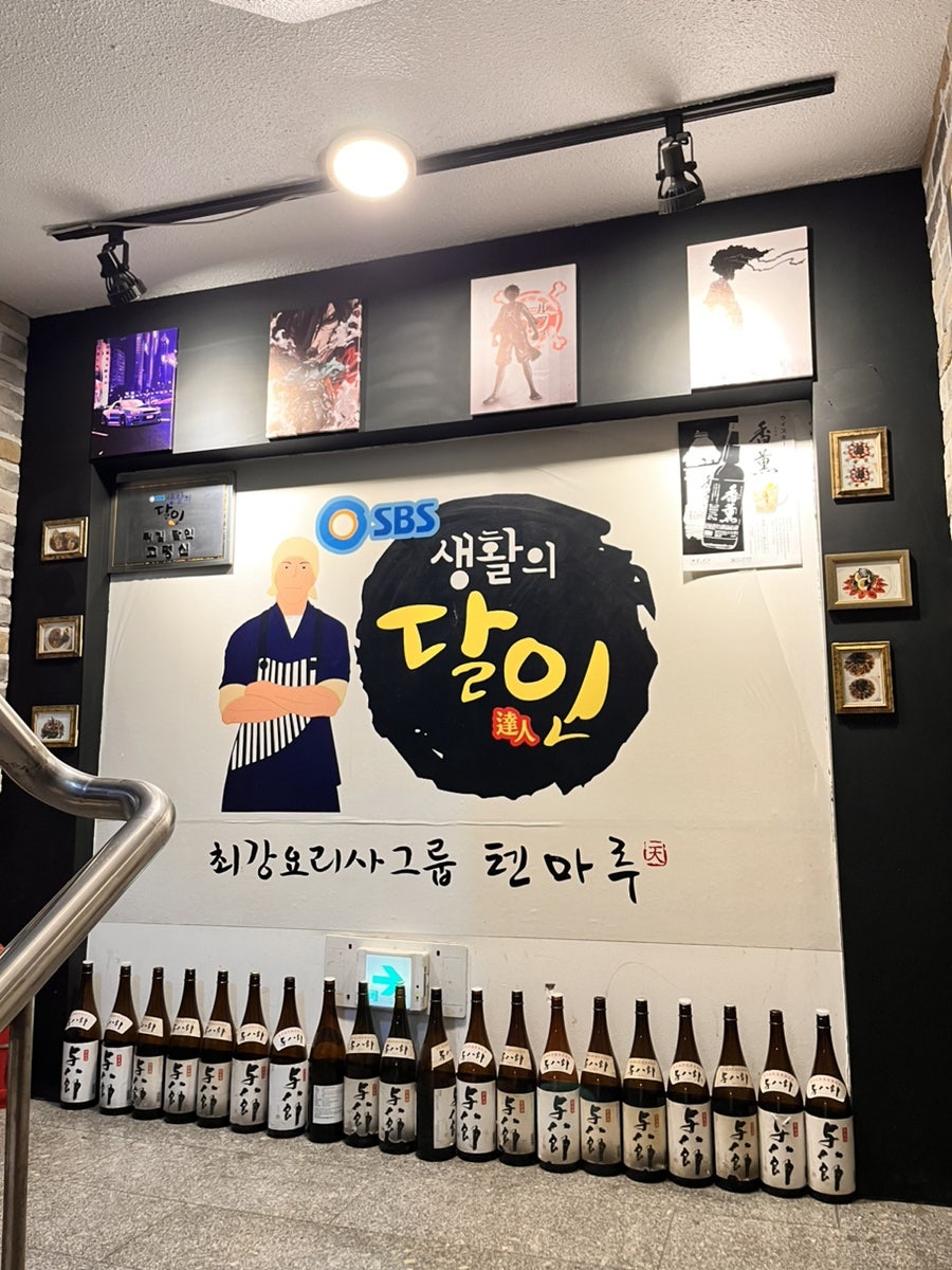 텐마루 가산점 사진 3