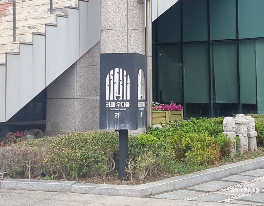 우디움 김포아트홀점 사진 2