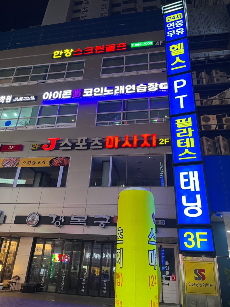 부산 연산] 아이콘 코인노래방 노래연습장 내돈내산 후기 : 네이버 블로그