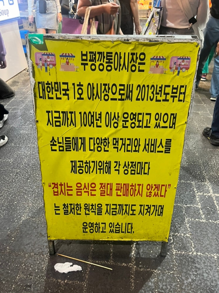  부산 부평깡통야시장 맛집 (진맛집, 중국냉면구이, 깡돼후야시장)