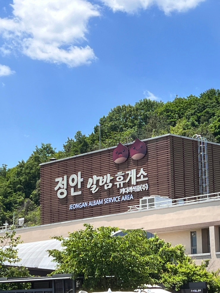  정안알밤휴게소 하행(순천방향) 맛집&먹거리, 편의시설 총정리