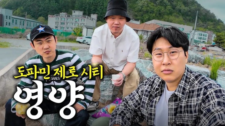 <b>피식대학</b> 사과문 영양 군청 백반집 빵집 + <b>장원영</b> 메타코미디... 