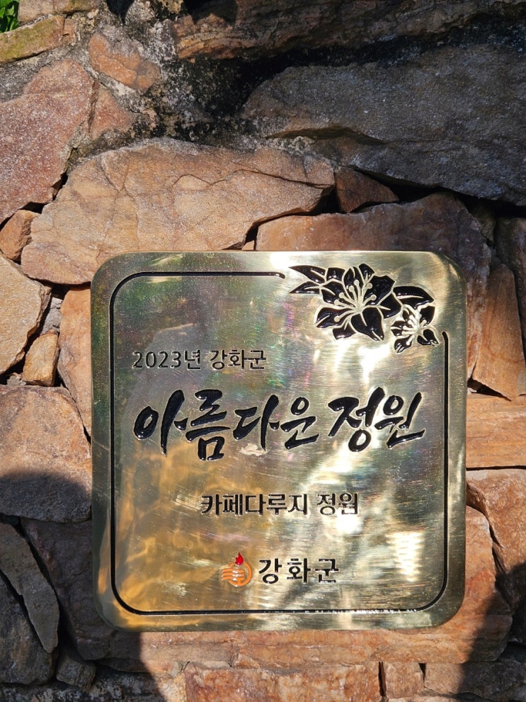  [강화도 카페 추천] 우엉망두 카페 - 카페 다루지