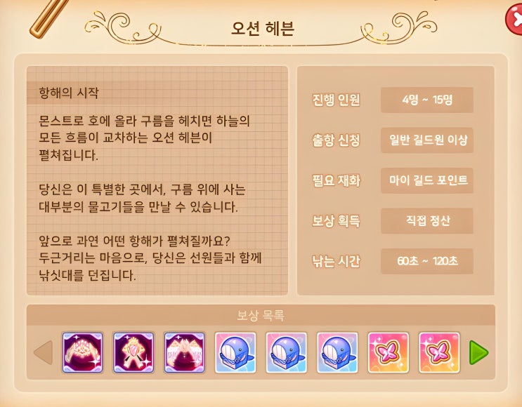  [테일즈런너] 테런 길드 비공정 낚시 업데이트