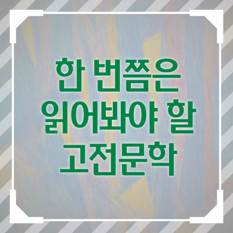  2급문학심리상담사교육센터 , 문학심리상담사 자격증 쉽고 빠르게 취득한 과정 요약해봤어요