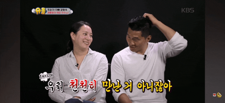 충격 <b>개통령 강형욱</b>부부 직원 가스라이팅 회사 아내 와이프... 