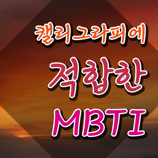  한자캘리그래피 , 캘리그라피전문가 자격증 취득한 과정 정리해봤어요