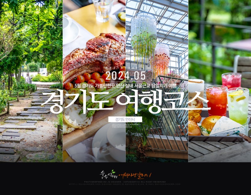 겨울에 가기에 좋은 안산 식물원,