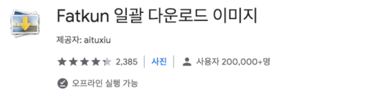 팟쿤오류 FATKUN 대체 프로그램은? : 네이버 블로그
