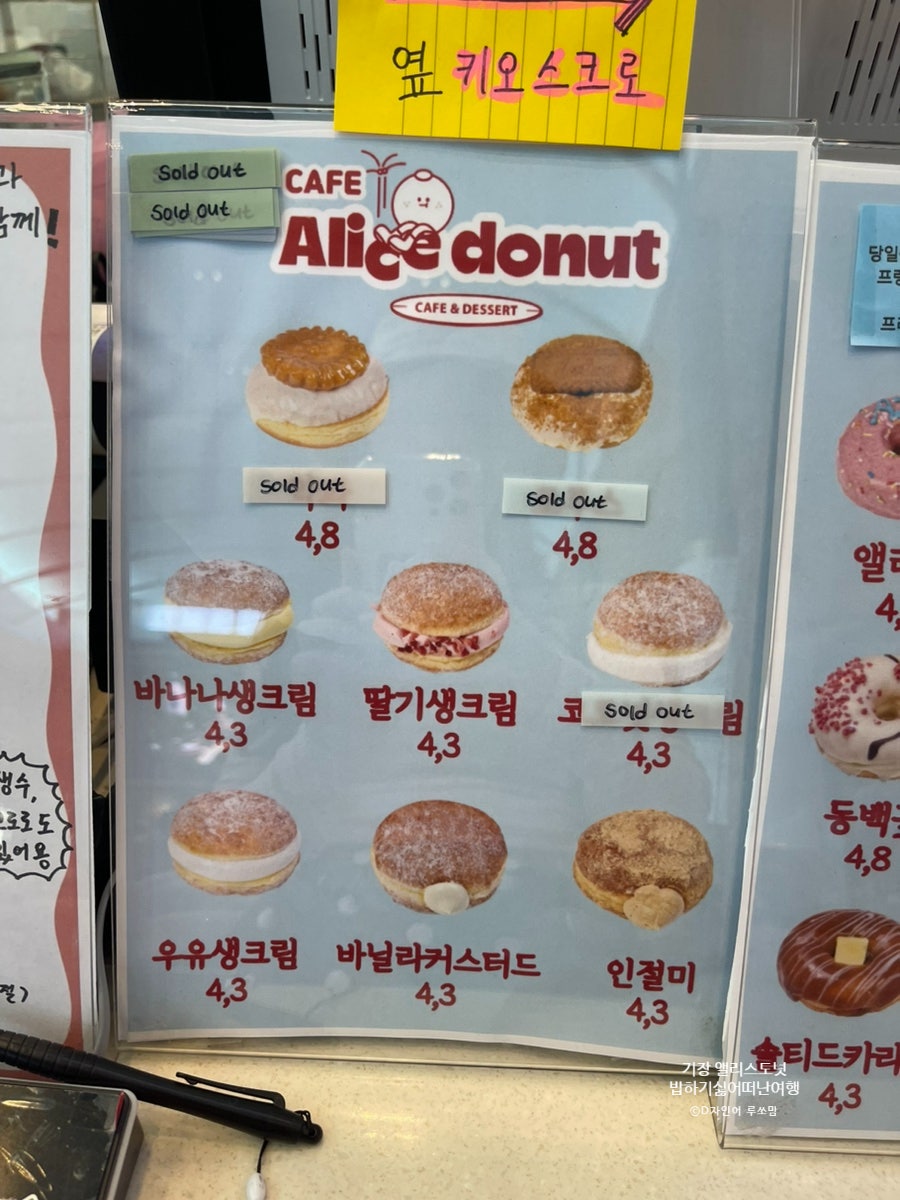 앨리스도넛 기장점 사진 4