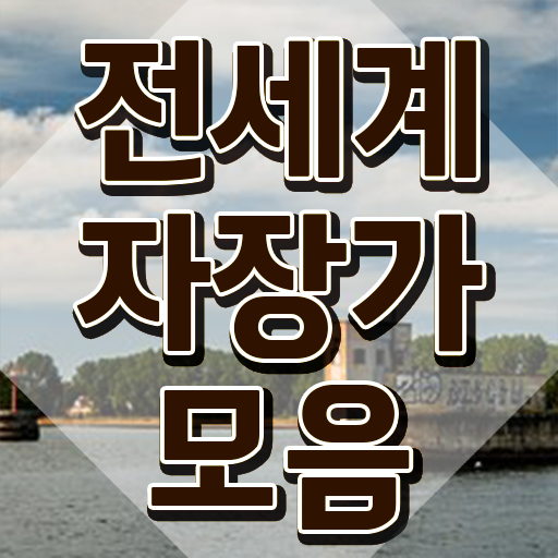  1급아동음악심리상담사전문교육 , 아동음악심리상담사 간단하게 취득 정보 확인