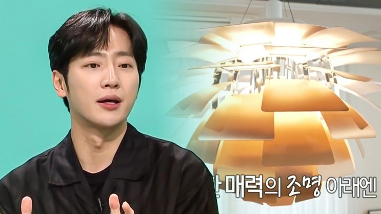 <b>전참시 이상엽</b> 신혼집 공개, 신부 미공개 (mbc예능)