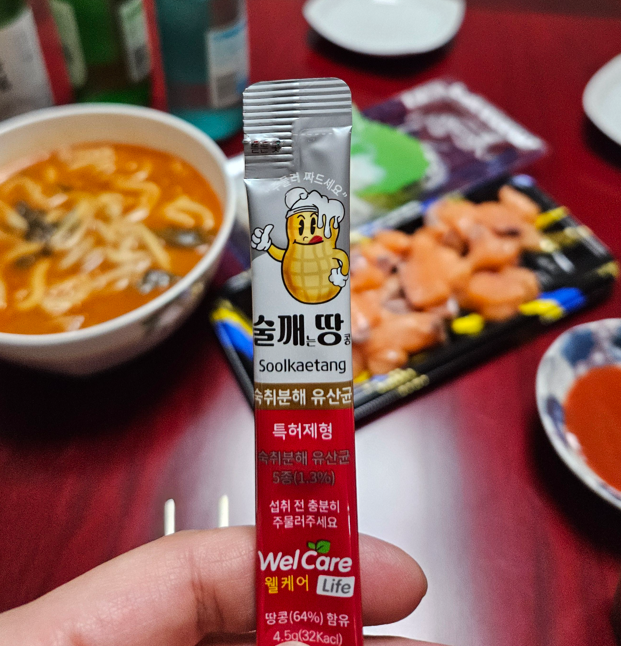 숙취분해유산균, 저당 숙취해소제 먹고 상쾌한 아침을 맞이한 날