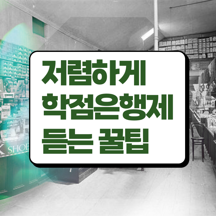  사이버대 학점은행제 , 학점은행제 꼭 추천합니다 시간 단축 비용절감 방법 완벽정리 드려요