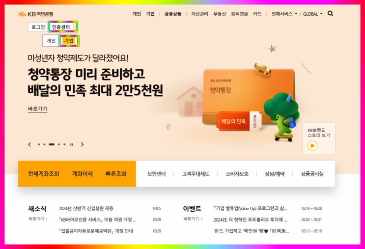  개인사업자 전자세금계산서 공인인증서 발급, 재발급, 갱신 방법