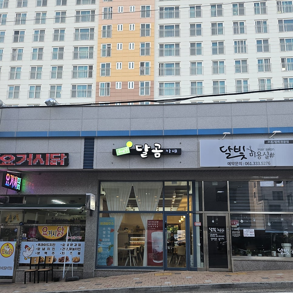 달곰 사진 2