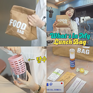 최화정 런치백 보냉백 효소 과일통 영양제 올리브오일 두유 견과류 건조 레몬칩