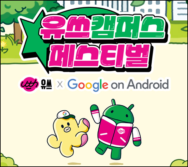 유쓰 캠퍼스 게임이벤트 참여(비타500 100%)_95~05년생_통신사무관 유쓰 캠퍼스 게임이벤트 참여(비타500 100%)_95~05년생_통신사무관