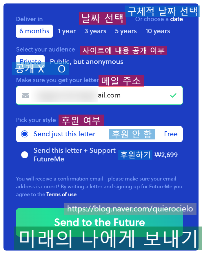  미래의 나에게 편지쓰고 보내는 사이트 추천