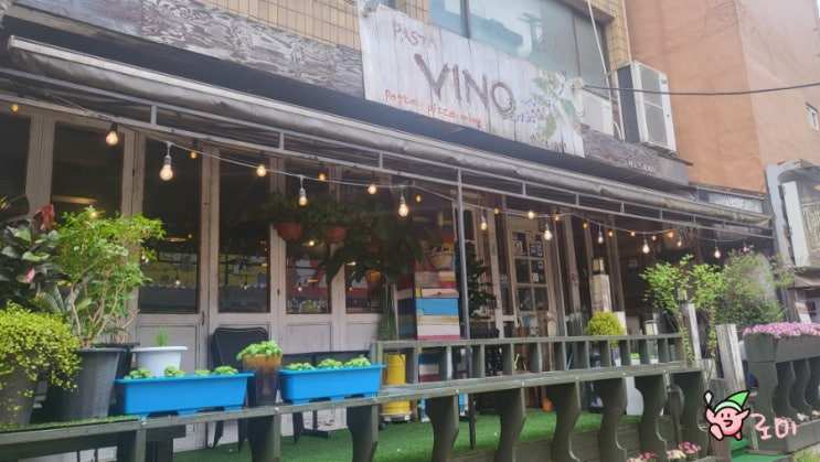  평택 송탄 맛집 파스타 비노 VINO