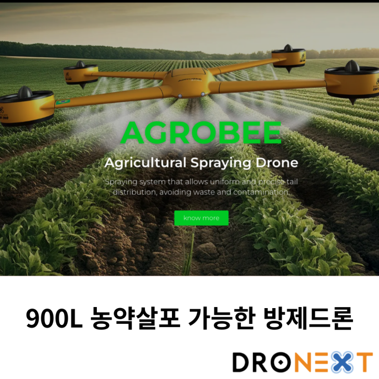  900L 방제가능한 거대 농업용 드론 AGROBEE