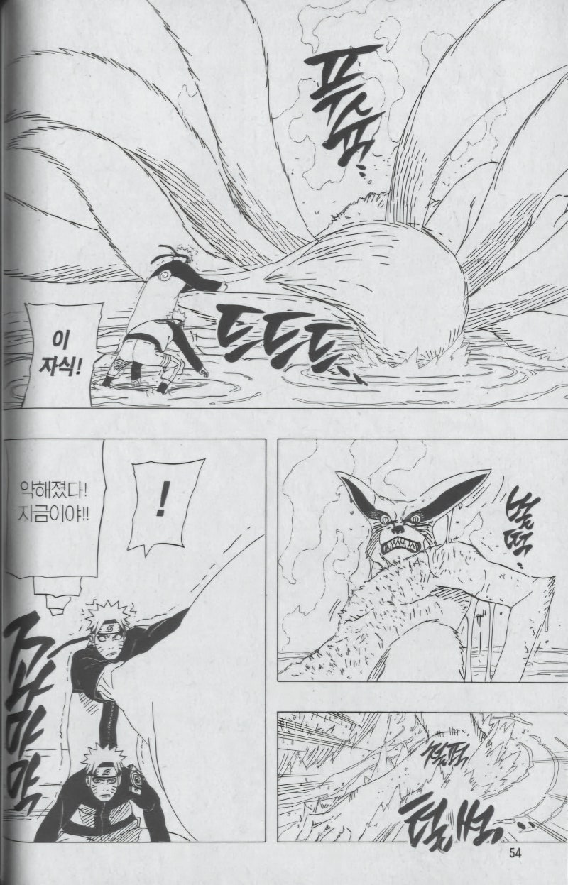 보루토 시점 나루토와 사스케의 강함은 어느 정도일까? : 네이버 블로그, image size:800x1247