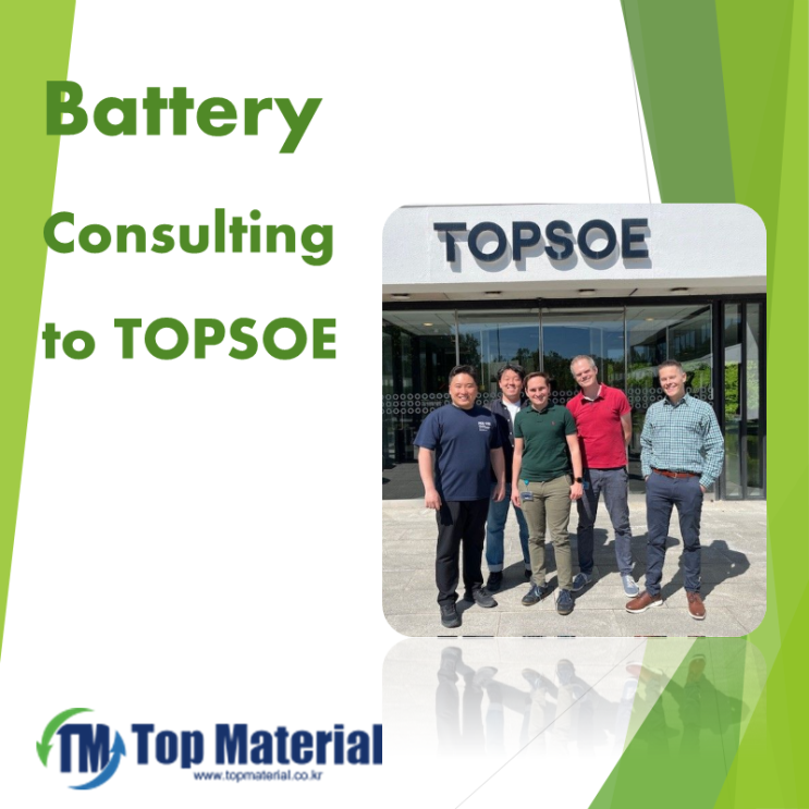  Battery consulting ? (feat. TOPMATERIAL, BTS, Battery Total Solution, TOPSOE)