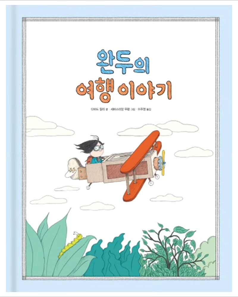 여행이야기 이미지