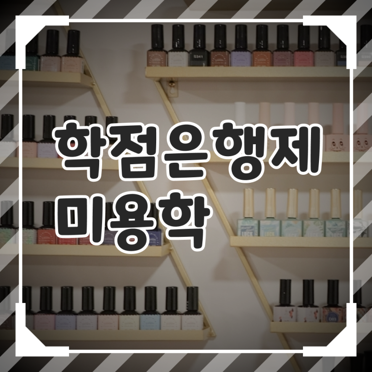  헤어미용자격증 실기 과정 통과 못해도 , 이용사 딸 수 있었어요