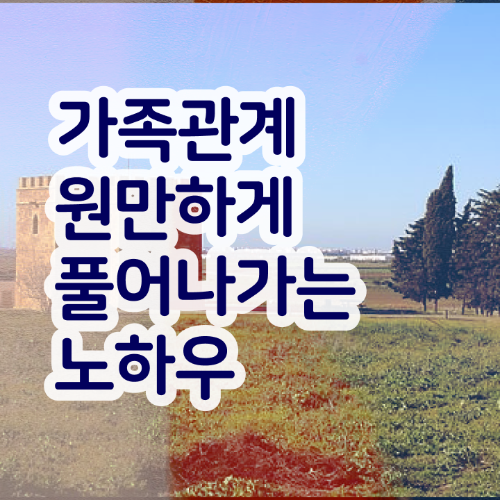  2급가족심리상담사자격증따기 , 가족심리상담사 자격증 비용없이 온라인으로 취득했던 후기 정리했어요