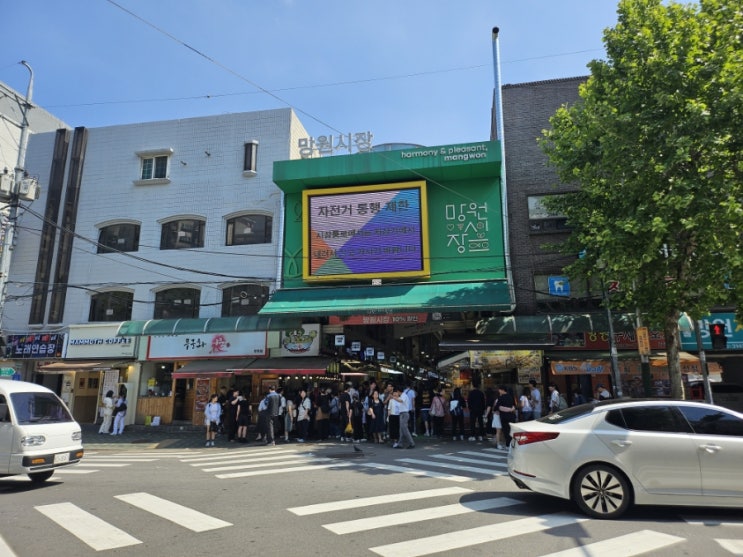  시장 중 가장 핫한 먹거리 다양한 망원시장 둘러보기