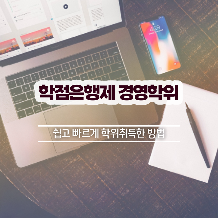  , 경영학과 취업 고졸 비전공자도 혼자서 독학으로 편하게 끝냈던 후기