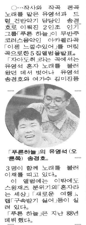  고백송