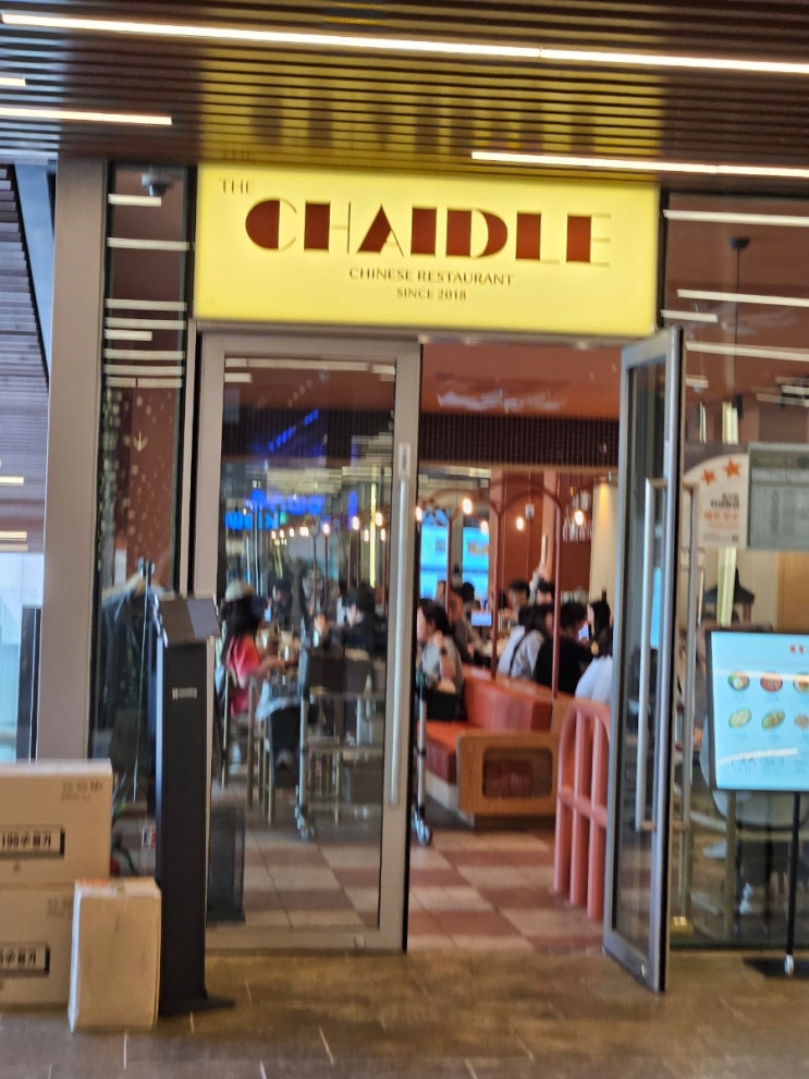  인사동에서 점심 회식 차이들 (안녕인사동) 중식 맛집
