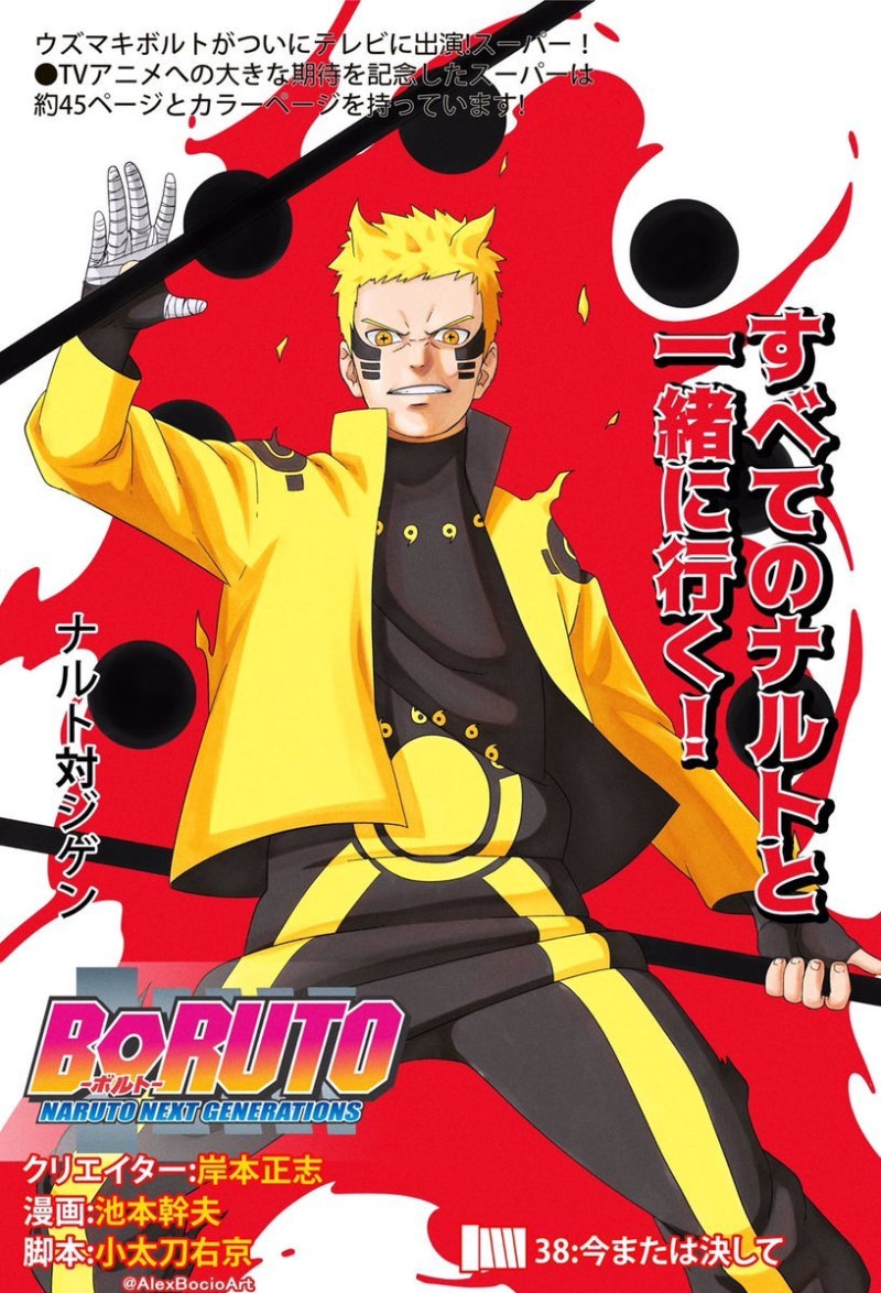 보루토 시점 나루토와 사스케의 강함은 어느 정도일까? : 네이버 블로그, image size:800x1174