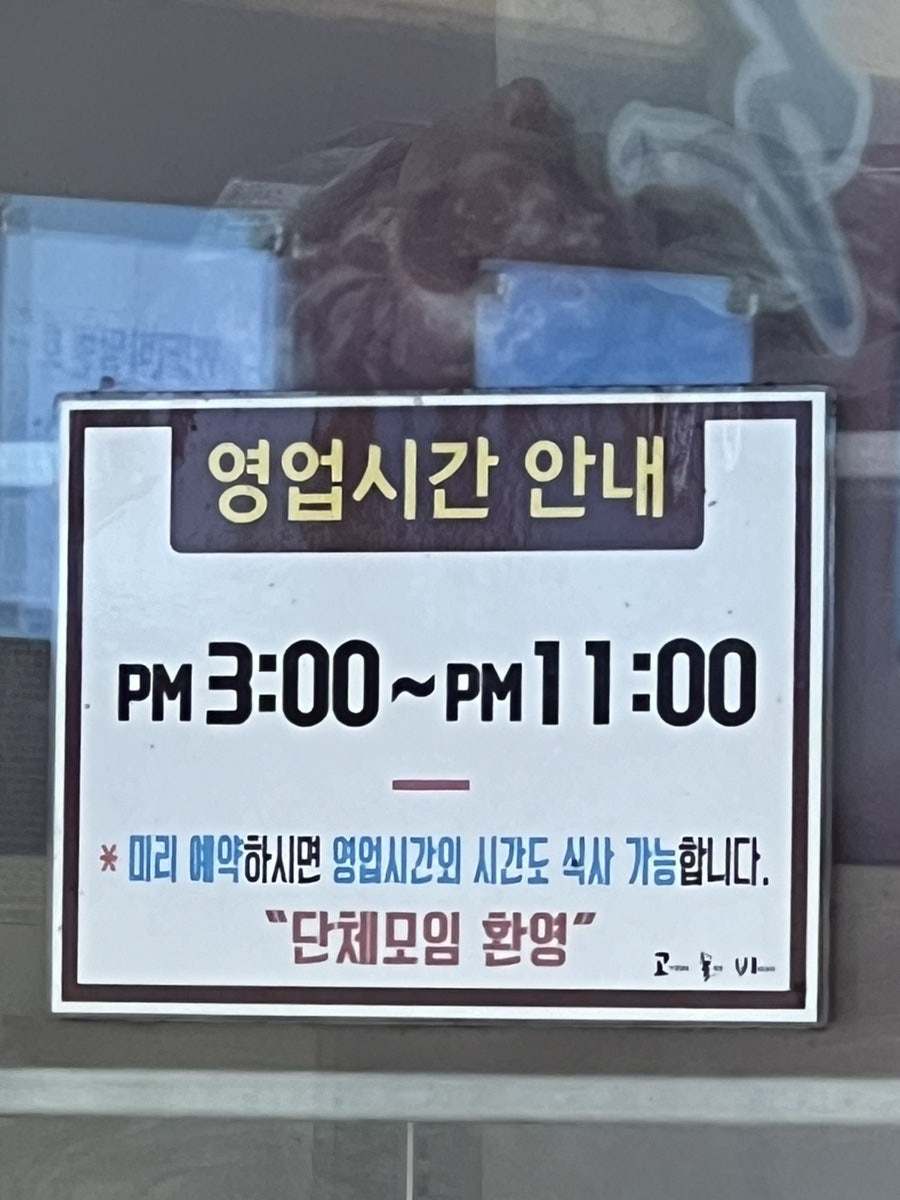 고술비 서둔동직영점 사진 2