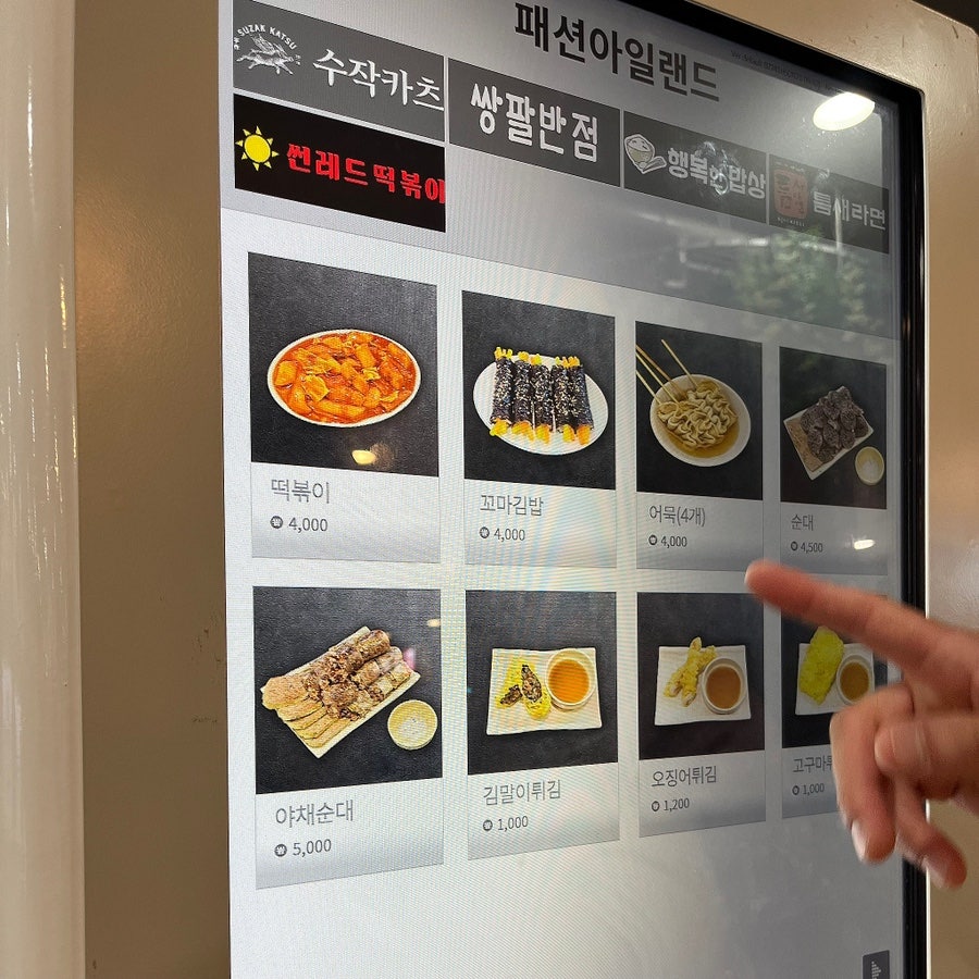 썬레드떡볶이 사진 3