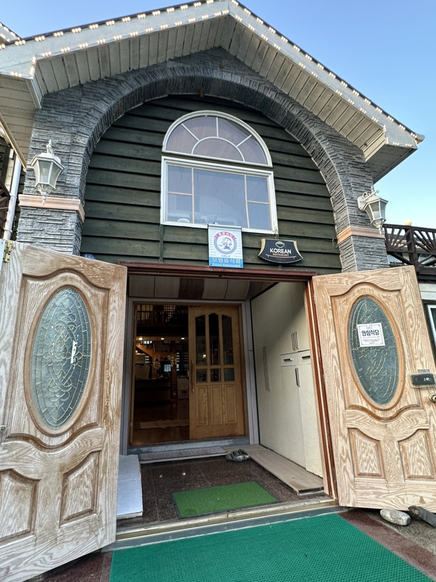 한식당해밀 사진 5