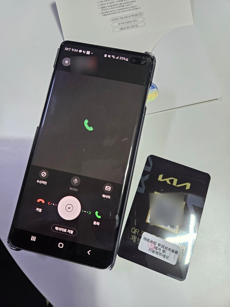  별도 어플 사용없는 아미티 QR 자동차주차번호판 새차선물로 좋아요!