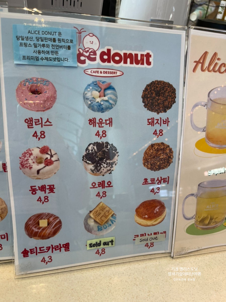앨리스도넛 기장점 사진 5