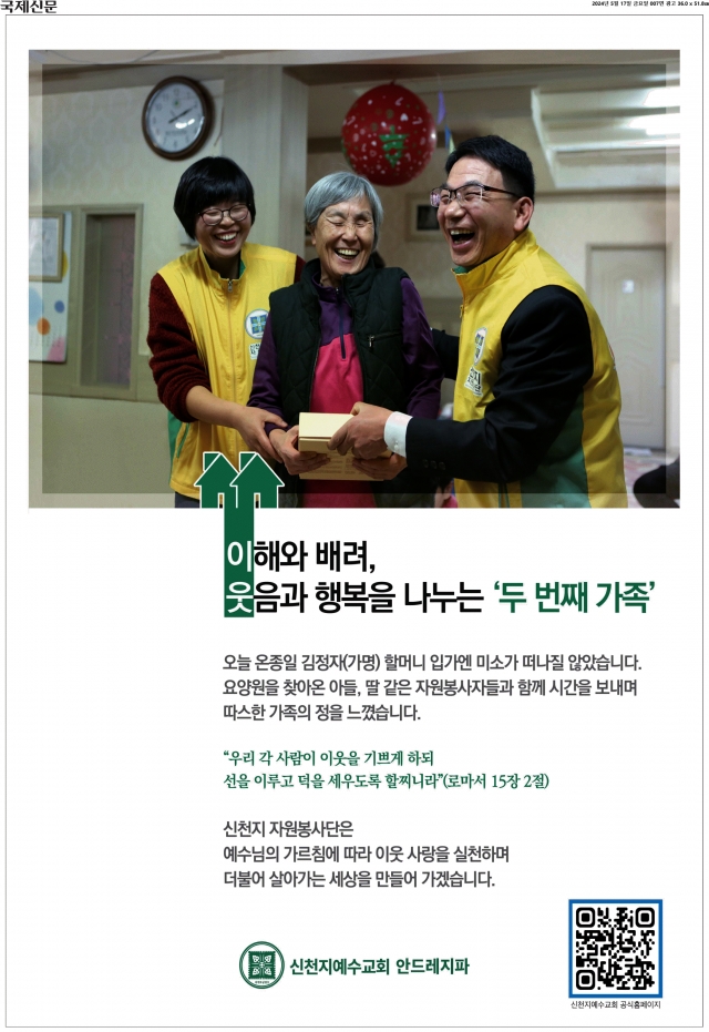 평화야, 친구하자?…“평화 그림대회 내세우며 다음세대 미혹하는 신천지 경계 필요” 평화야, 친구하자?…“평화 그림대회 내세우며 다음세대 미혹하는 신천지 경계 필요”