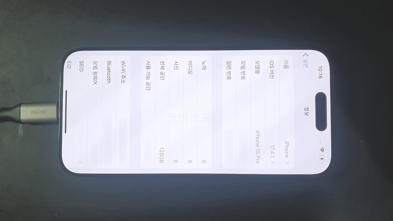 아이폰 15 프로 A3102 애플 최신 스마트폰 완전분해 - 천안 휴대폰 수리 : 네이버 블로그