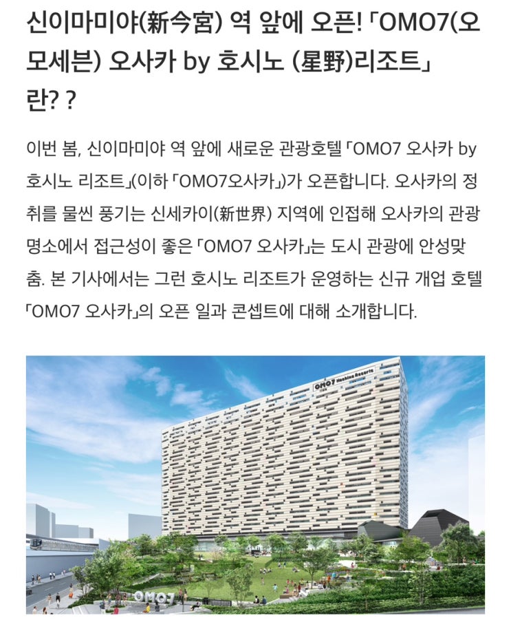  일본 에어비앤비 후기(신이마미미야 숙소)