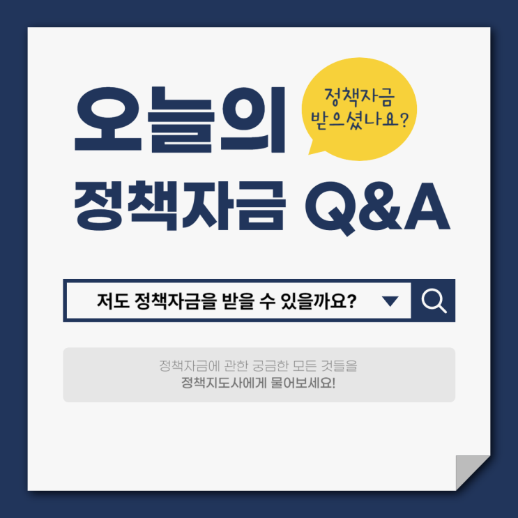  정책자금의 중요성과 컨설팅의 필요성