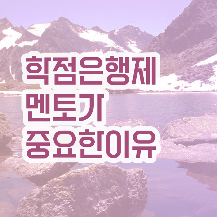  학점은행제 자격증 , 학은제 플래너가 비용절감 시간 단축 전략 공유드립니다
