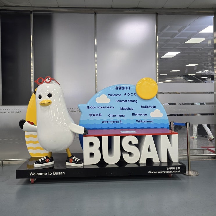  김해공항 주차 예약 현황 보는법, 부산 김해공항 주차장 요금 할인 팁