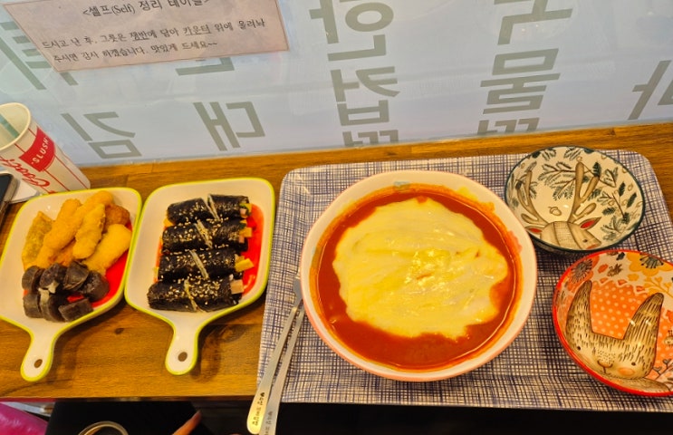  서산 떡볶이 맛집 4성꼬마김밥&깨봉이국물떡볶이-사장님 인심도 훈훈한 치즈국물떡볶이 맛집