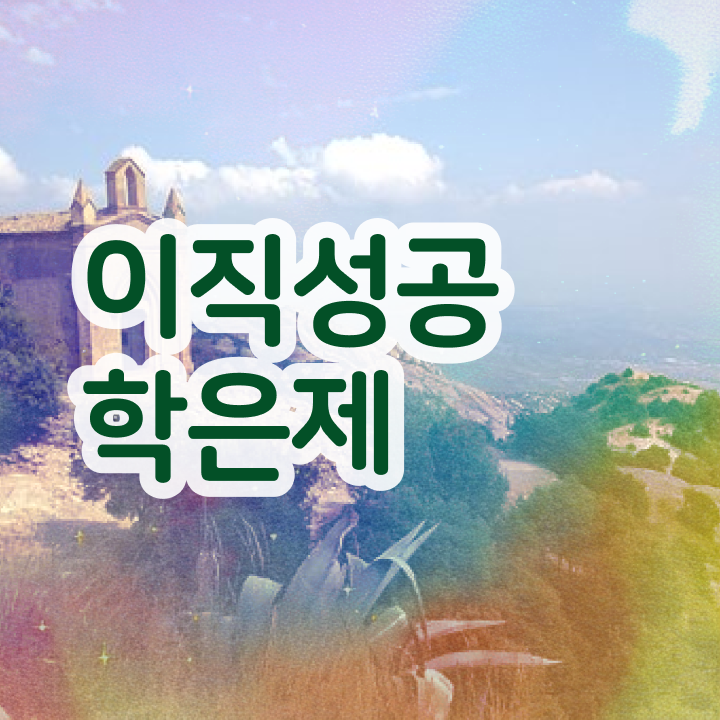  학점은행제 학위증 이미지 , 비용절감 기간 단축 하려면 반드시 에게 컨택하세요 비법 확인하고 싶다면
