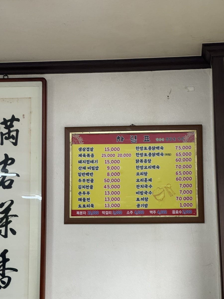 팔봉산꼼방울가든 사진 5